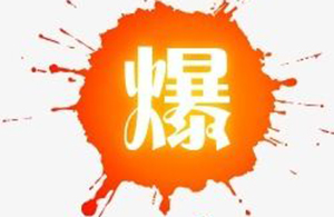 怎么樣設(shè)計(jì)詳情頁(yè)才能提升轉(zhuǎn)點(diǎn)
