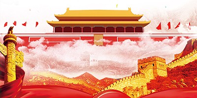 2018年國慶節(jié)放假通知！