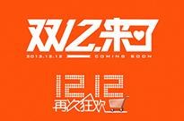 如何讓店鋪轉(zhuǎn)化率在雙十二時(shí)暴漲？