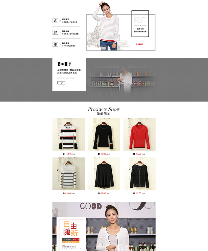 東莞市大朗成宏毛織廠