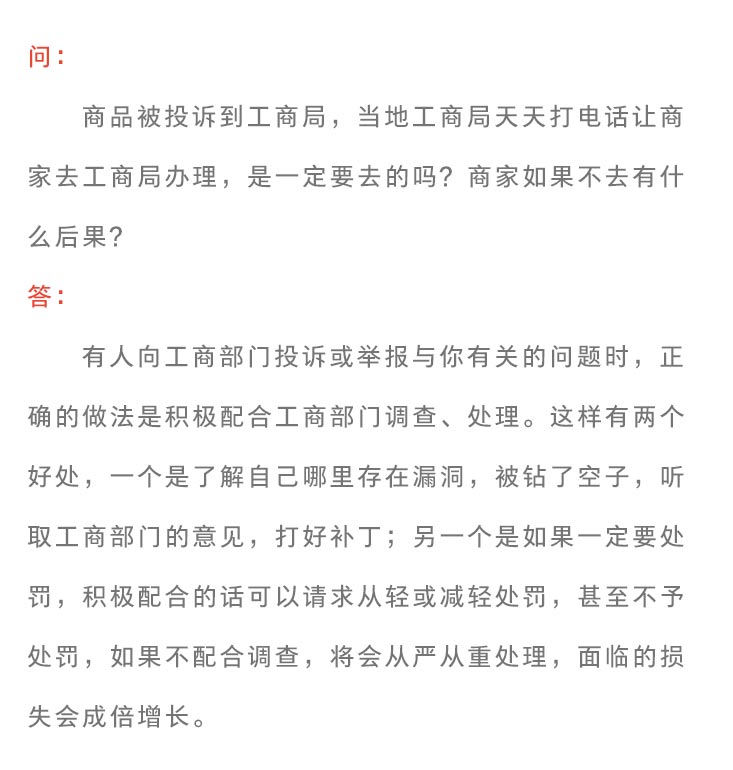 《新廣告法》規(guī)則知識(shí)點(diǎn)普及