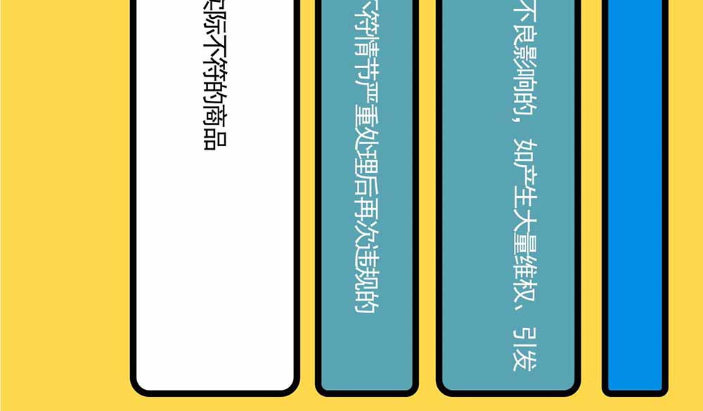 淘寶解讀《新廣告法》規(guī)則知識點(diǎn)普及