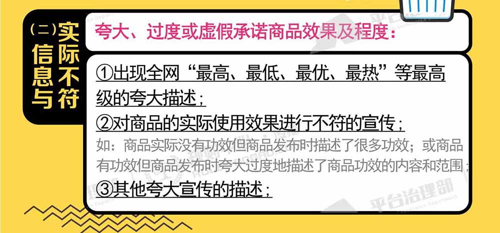 淘寶解讀《新廣告法》規(guī)則知識點(diǎn)普及