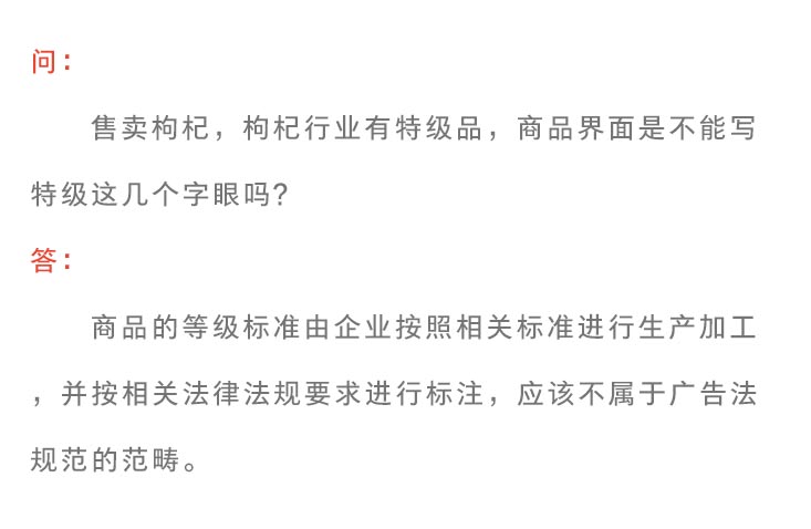 《新廣告法》規(guī)則知識點普及