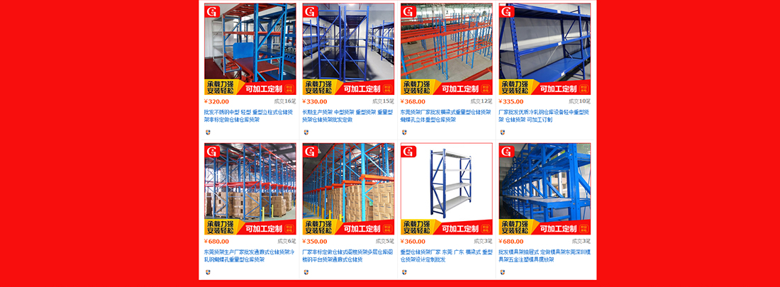 店鋪裝修運營案例展示