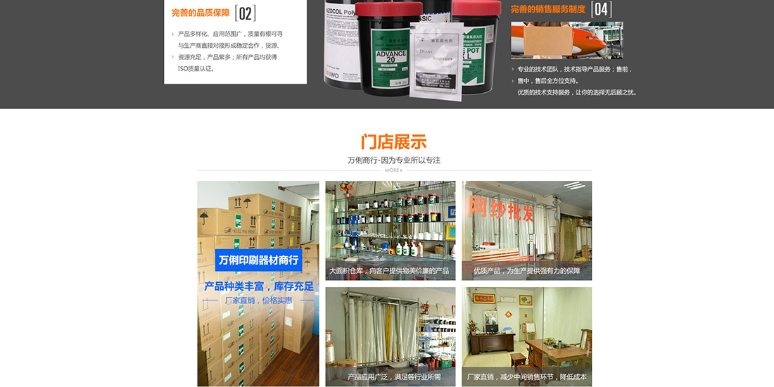 店鋪裝修運(yùn)營(yíng)案例展示