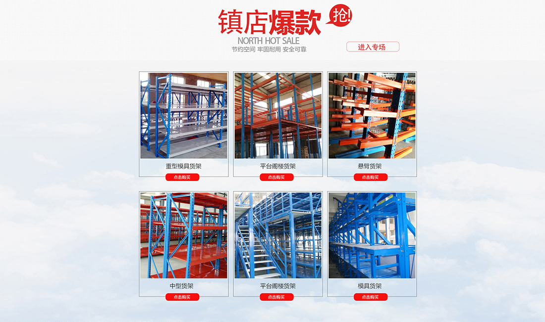 店鋪裝修運營案例展示