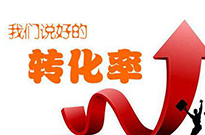 抓住買家心理，轉(zhuǎn)化率提升沒問題